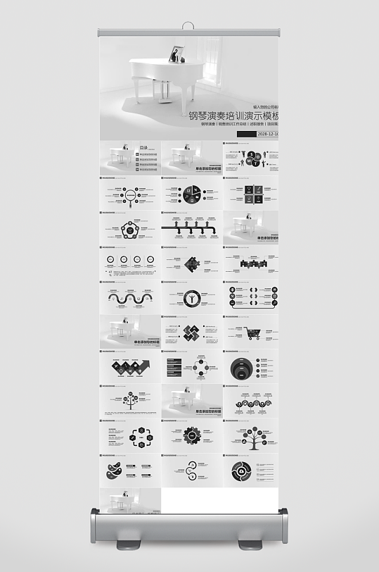 音乐主题元素PPT模板-众图网