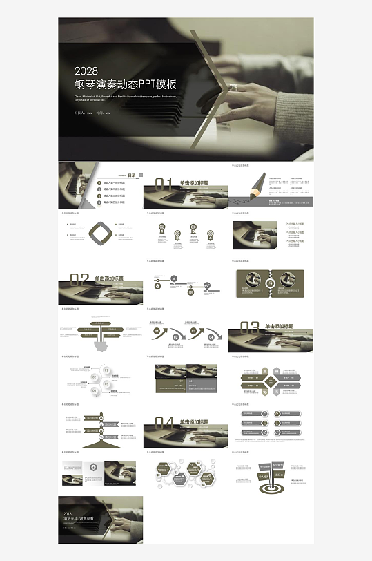 音乐主题元素PPT模板-众图网