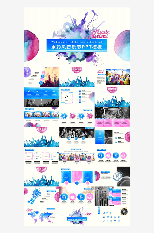 音乐主题元素PPT模板-众图网