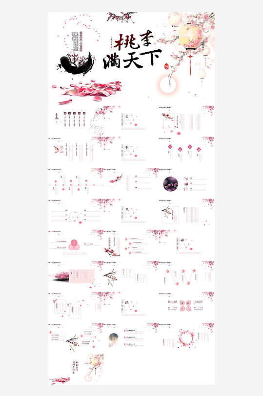 教师节班会主题PPT-众图网