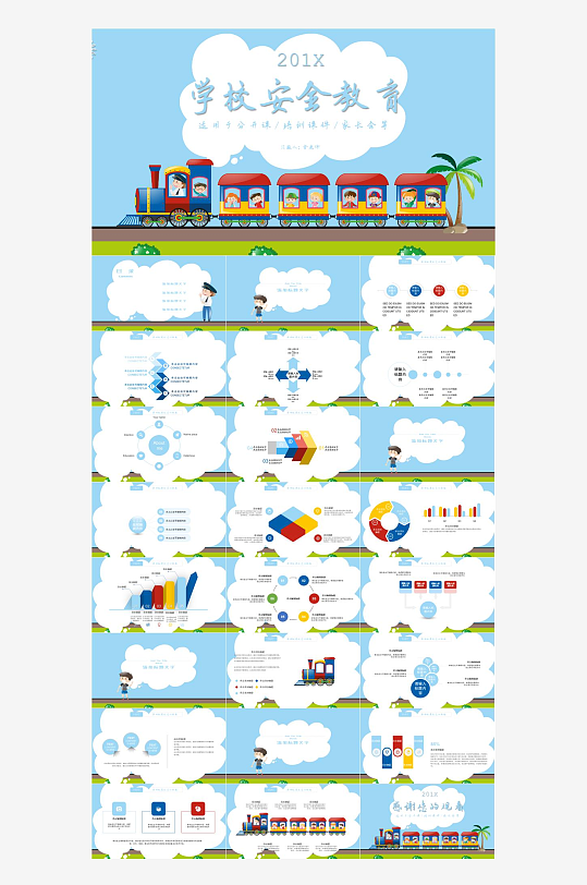 幼儿园幼师卡通PPT-众图网