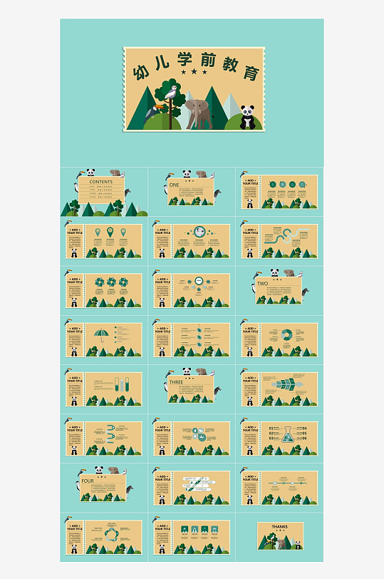 幼儿园幼师卡通PPT-众图网
