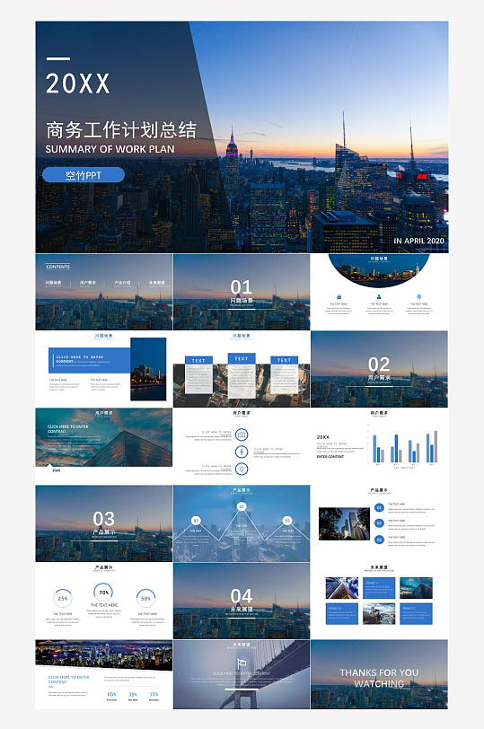 商务风述职报告PPT-众图网