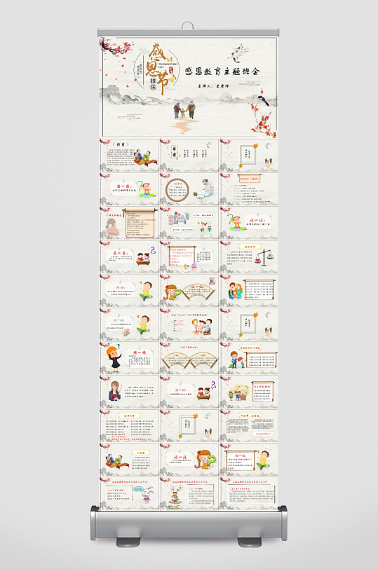 重阳节主题PPT模板-众图网