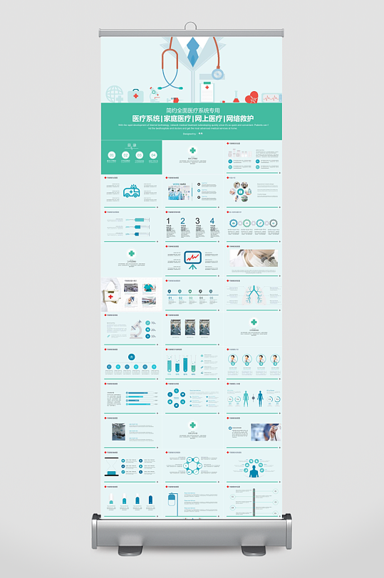 医疗护理主题PPT模板-众图网