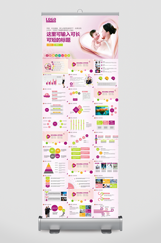 医疗护理主题PPT模板-众图网