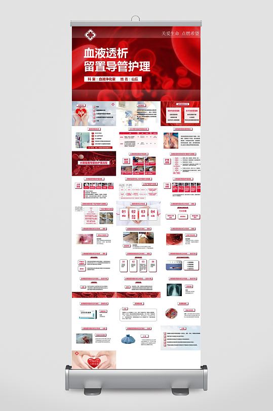 医疗护理主题PPT模板-众图网