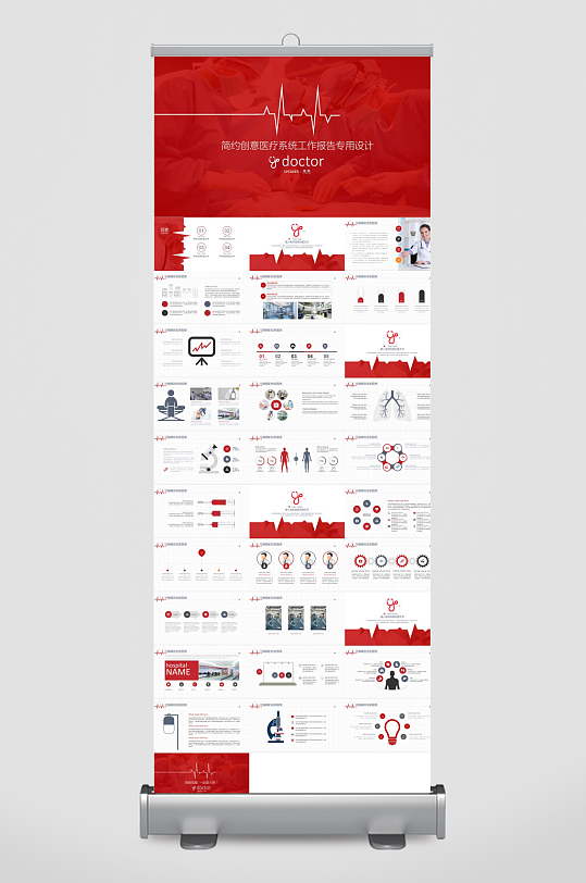 医疗护理主题PPT模板-众图网