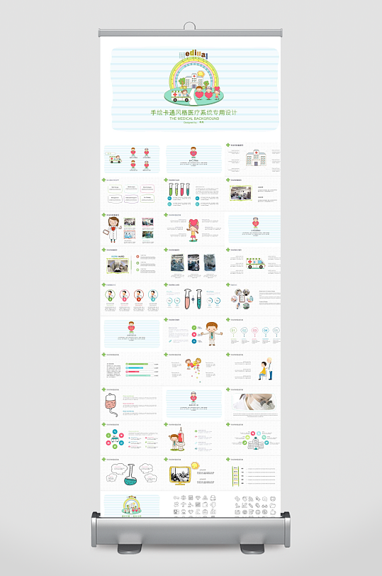 医疗护理主题PPT模板-众图网