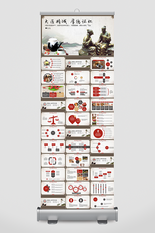 医疗护理主题PPT模板-众图网