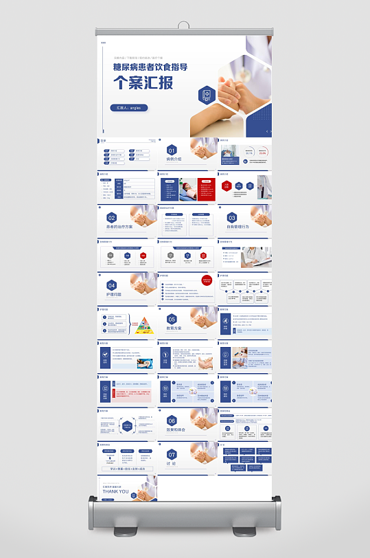 医疗护理主题PPT模板-众图网
