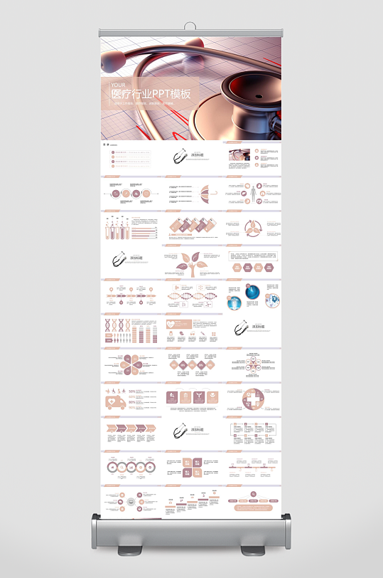 医疗护理主题PPT模板-众图网