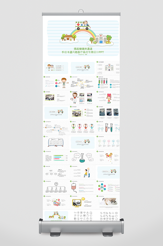 医疗护理主题PPT模板-众图网