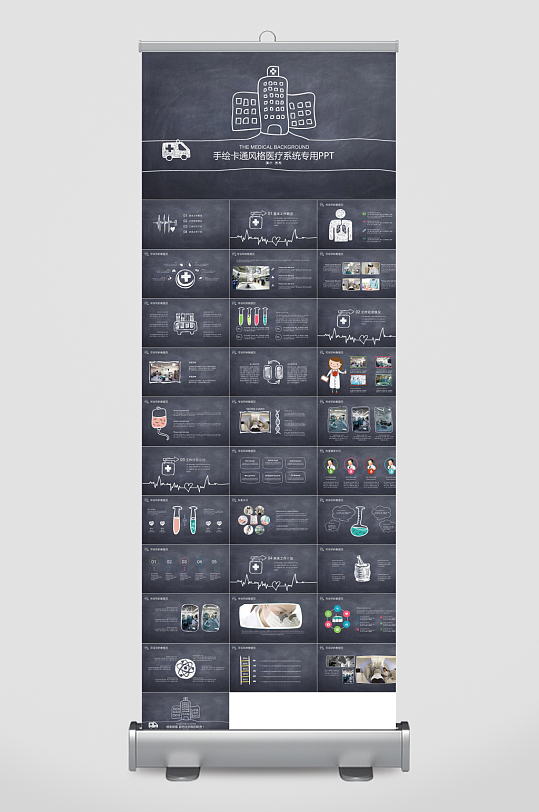 医疗护理主题PPT模板-众图网