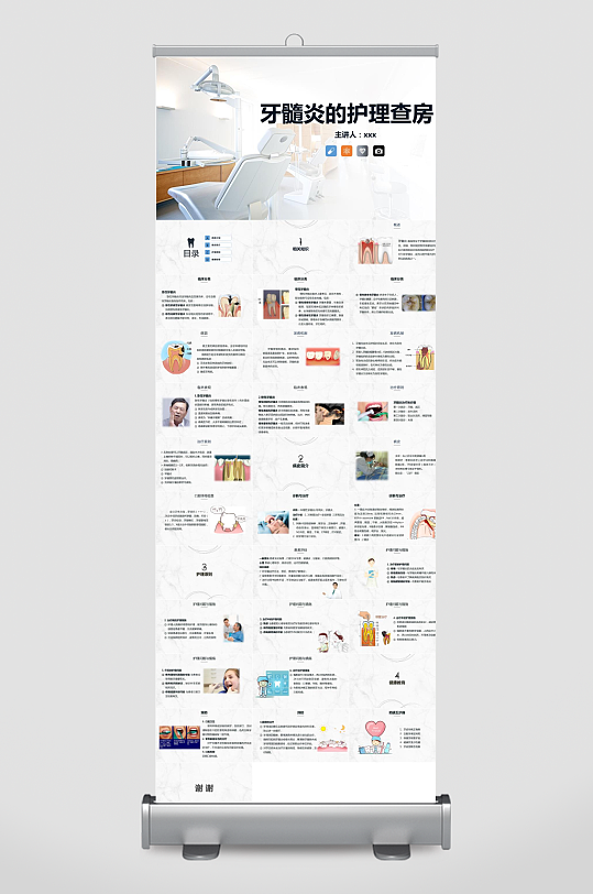 医疗护理主题PPT模板-众图网
