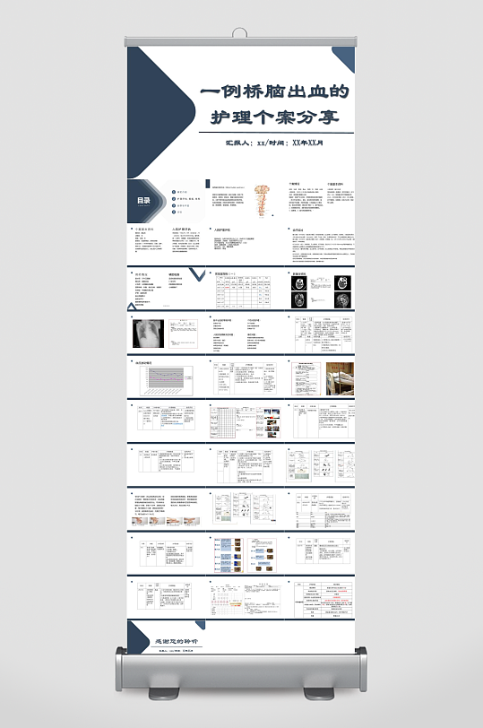 医疗护理主题PPT模板-众图网