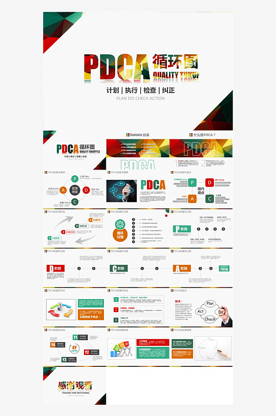 护理主题PPT模板-众图网