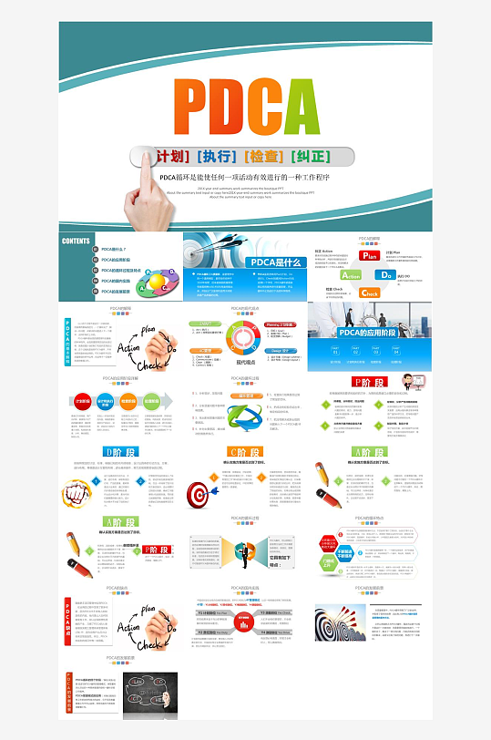 护理主题PPT模板-众图网