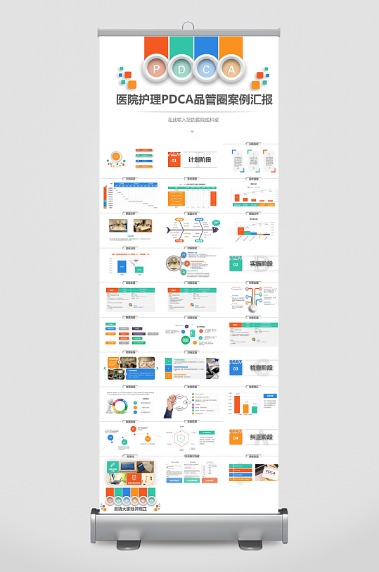 护理主题PPT模板-众图网