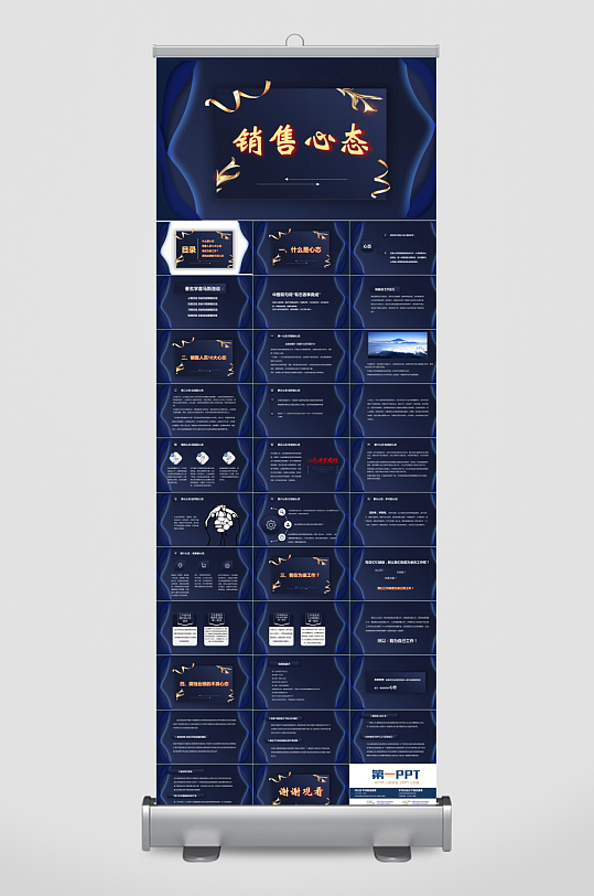 情绪管理心理健康PPT-众图网