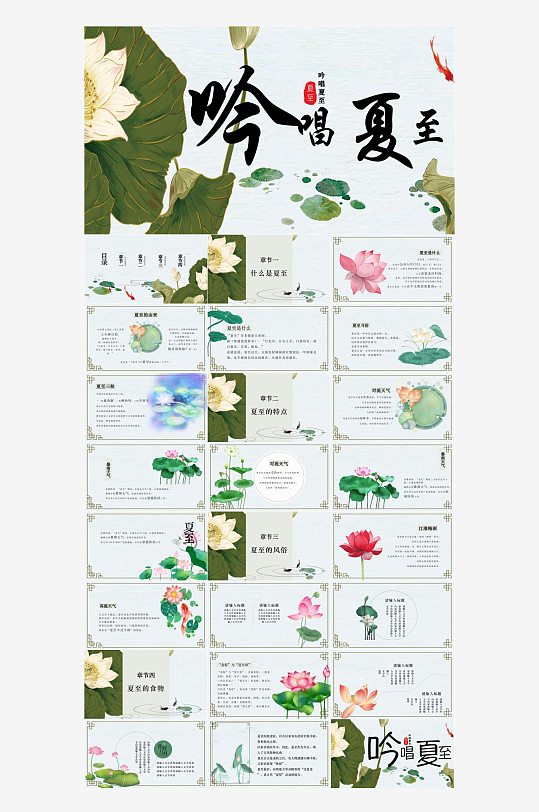 中国风古韵古风PPT-众图网