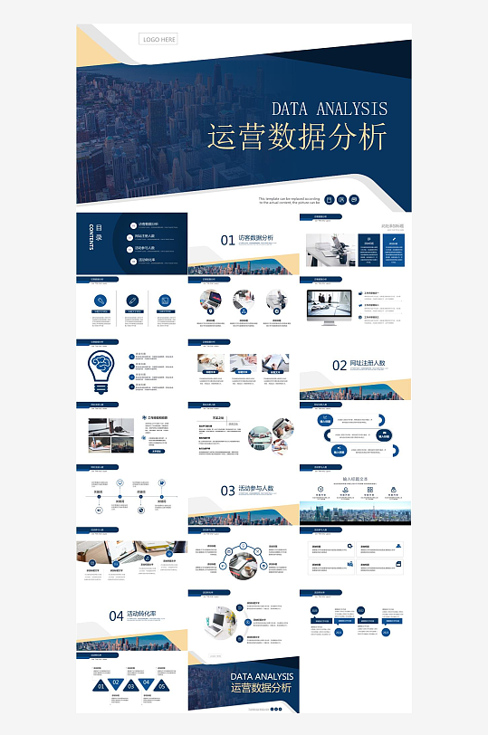 运营工作年终总结报告-众图网