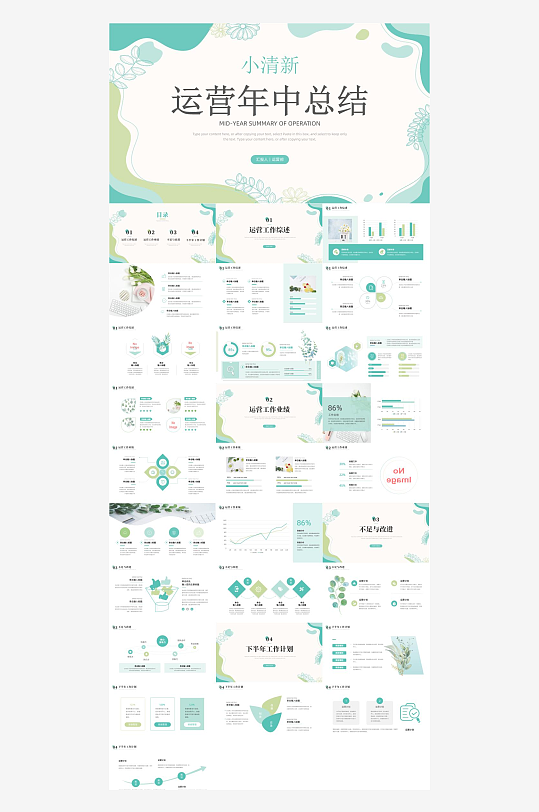 运营工作年终总结报告-众图网