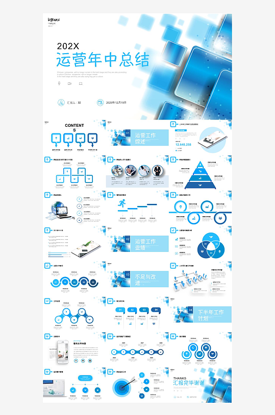 运营工作年终总结报告-众图网