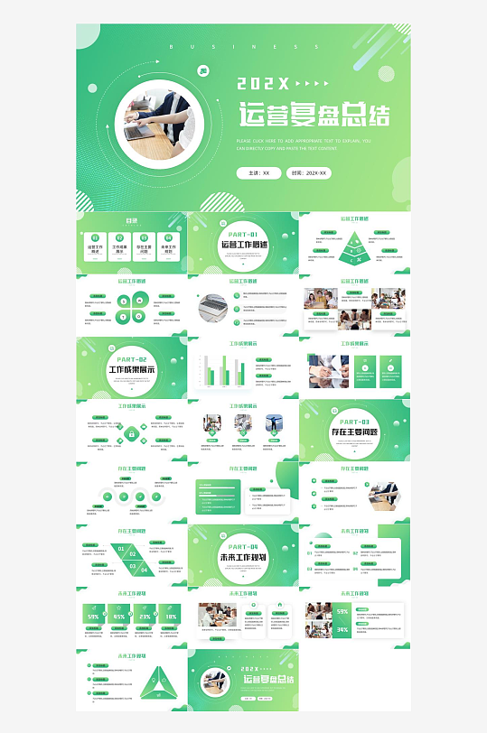 运营工作年终总结报告-众图网