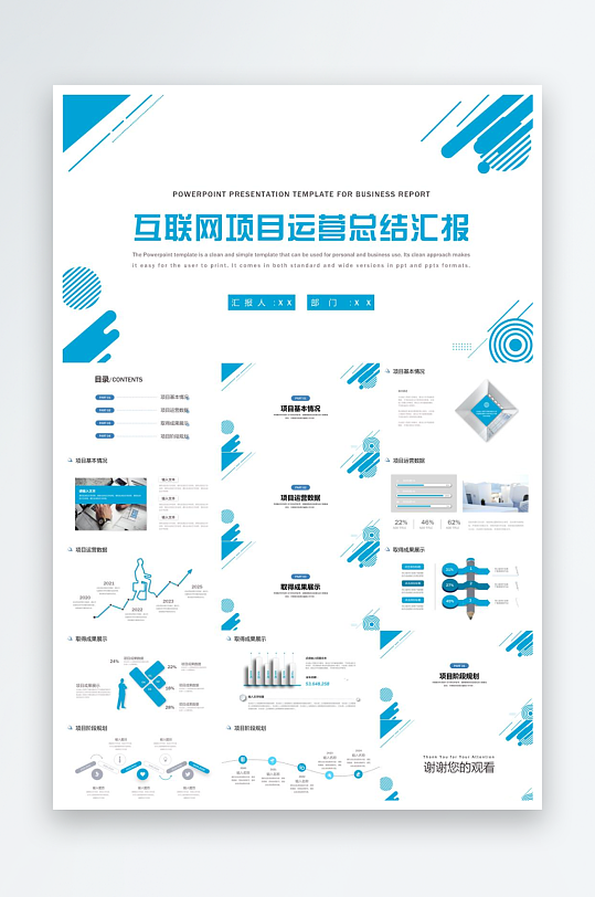运营工作年终总结报告-众图网