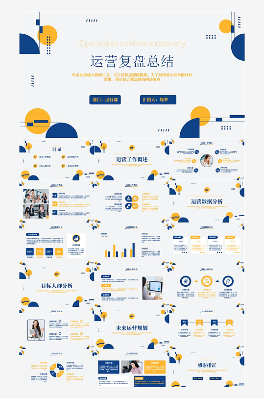 运营工作年终总结报告-众图网