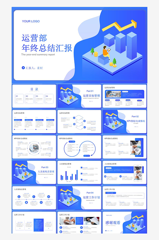 运营工作年终总结报告-众图网