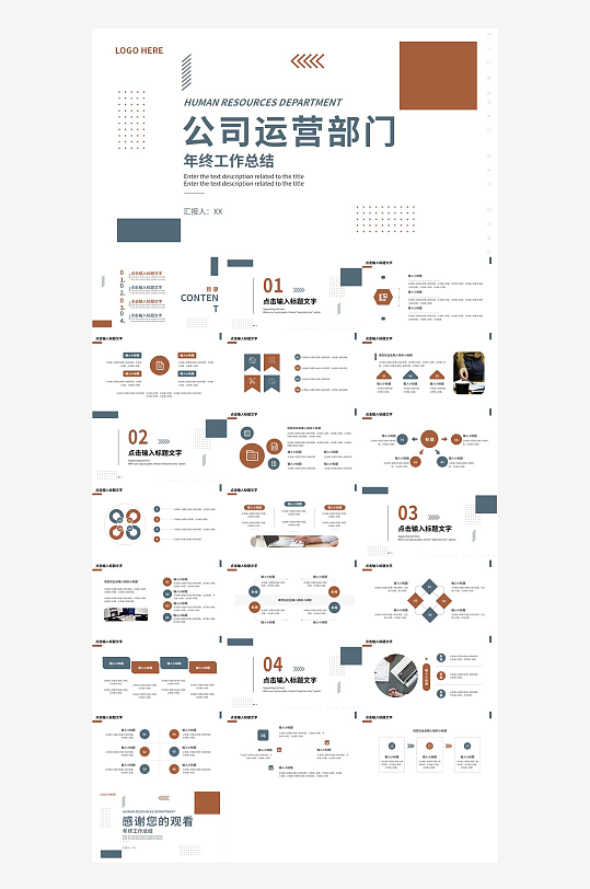运营工作年终总结报告-众图网