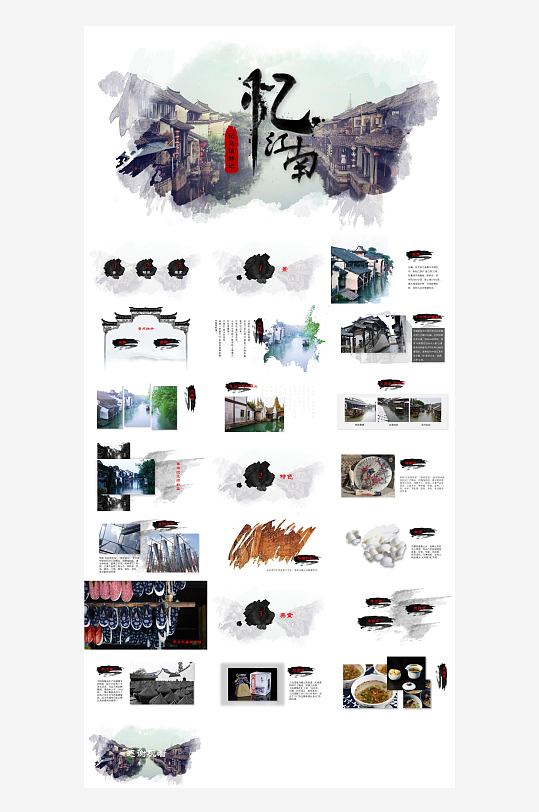 旅游旅行日记相册攻略PPT-众图网