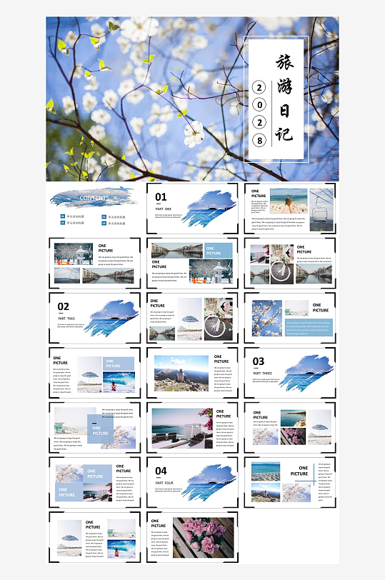 旅游旅行日记相册攻略PPT-众图网