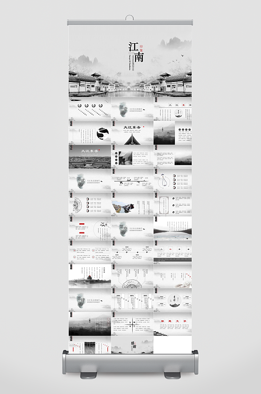 江南古韵水墨山水风PPT-众图网