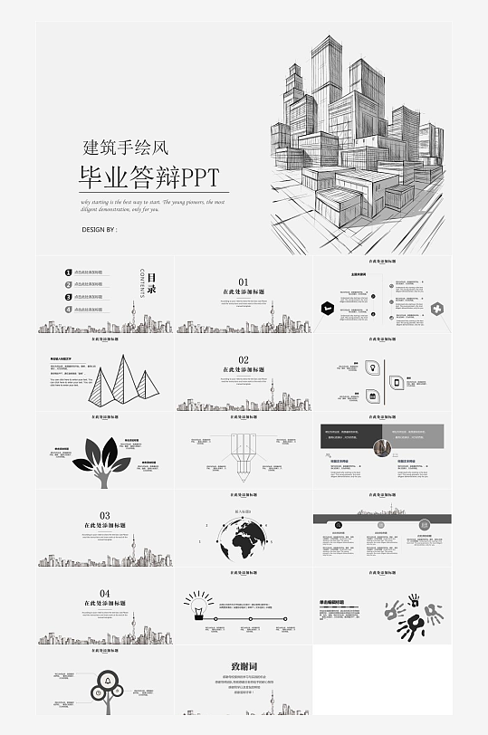 毕业论文答辩PPT模板-众图网