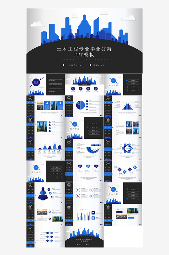 毕业论文答辩PPT模板-众图网