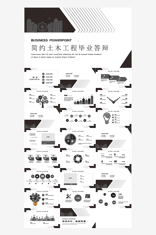 毕业论文答辩PPT模板-众图网