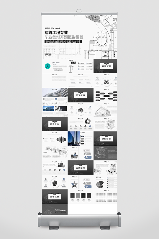 毕业论文答辩PPT模板-众图网