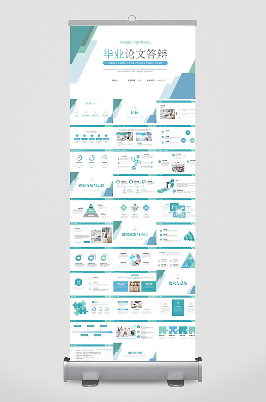 毕业论文答辩PPT模板-众图网