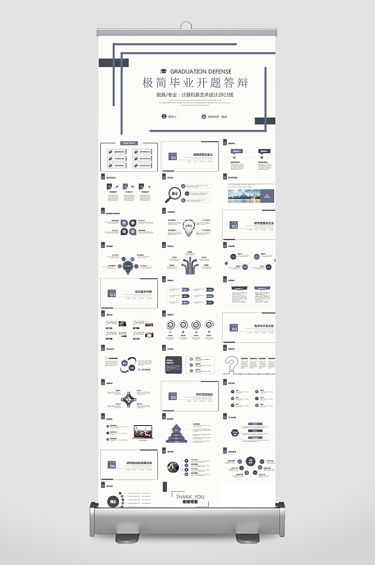 毕业论文答辩PPT模板-众图网