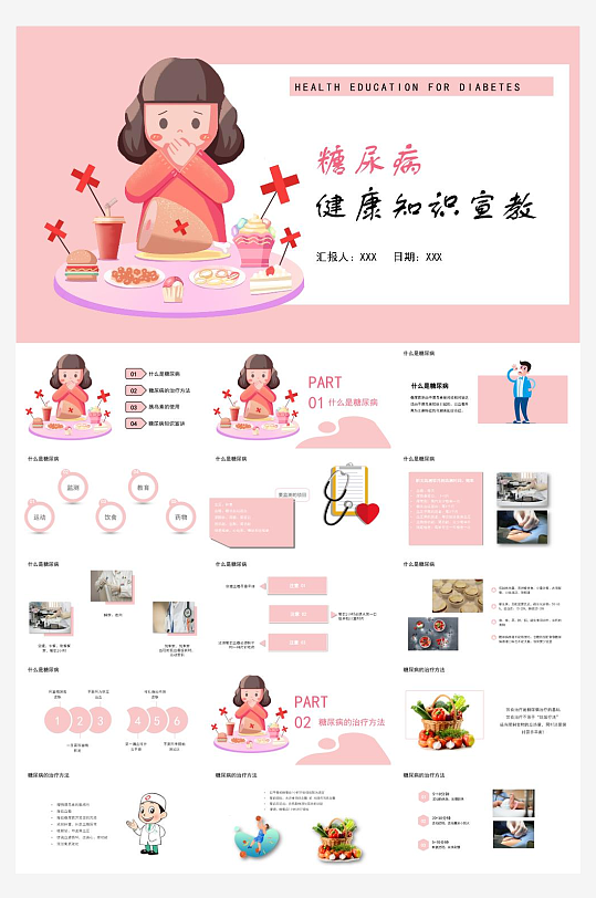 饮食文化介绍PPT-众图网