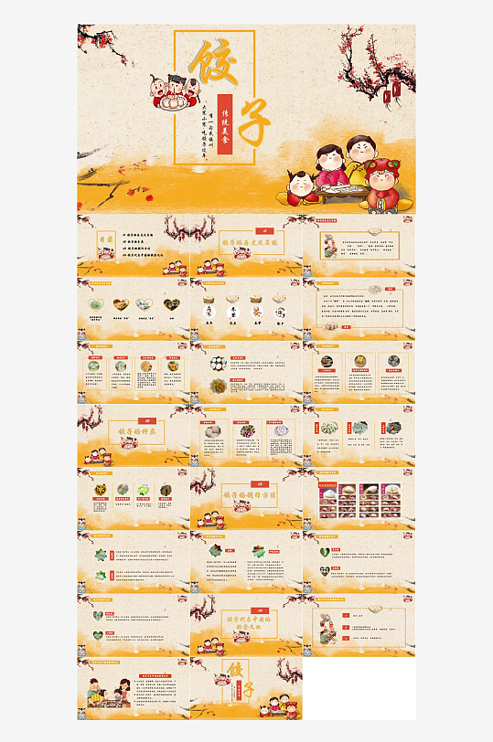 饮食文化介绍PPT-众图网