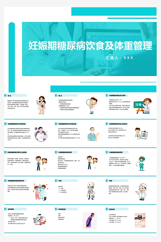 饮食文化介绍PPT-众图网