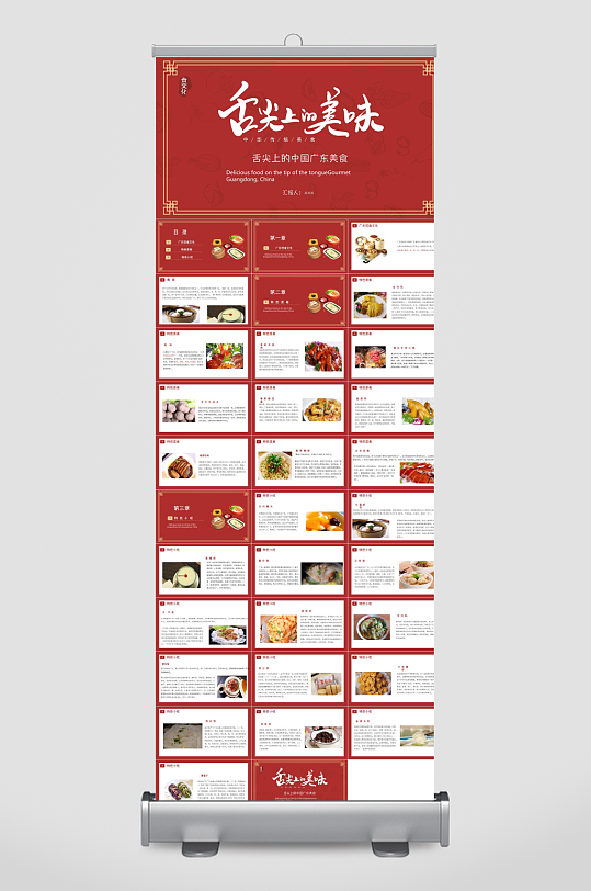 饮食文化介绍PPT-众图网