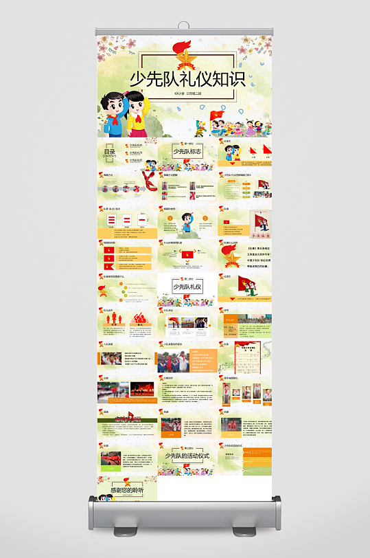 少先队员工作汇报PPT-众图网