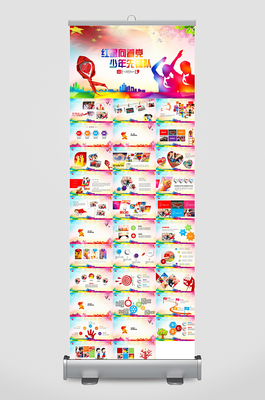 少先队员工作汇报PPT-众图网