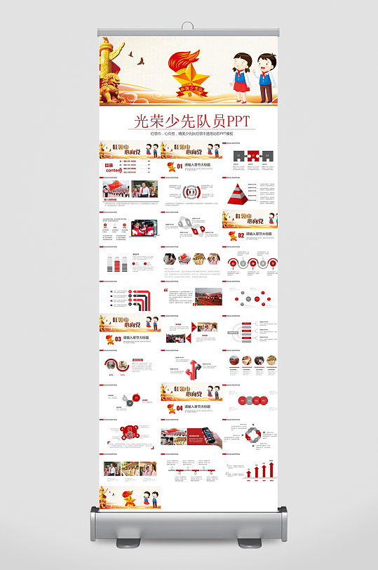 少先队员工作汇报PPT-众图网