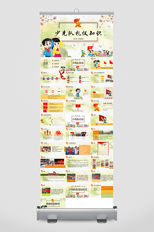 少先队员工作汇报PPT-众图网